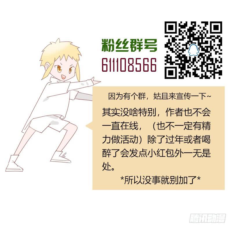 开始有念头-第20话