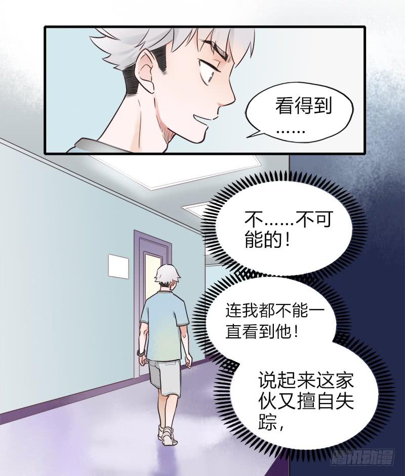 我有秘密-第22话