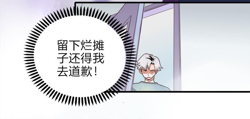 我有秘密-第22话