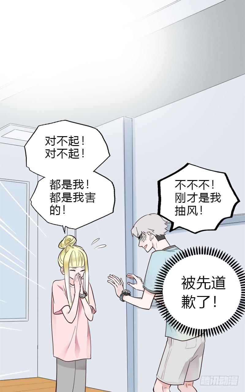 我有秘密-第22话