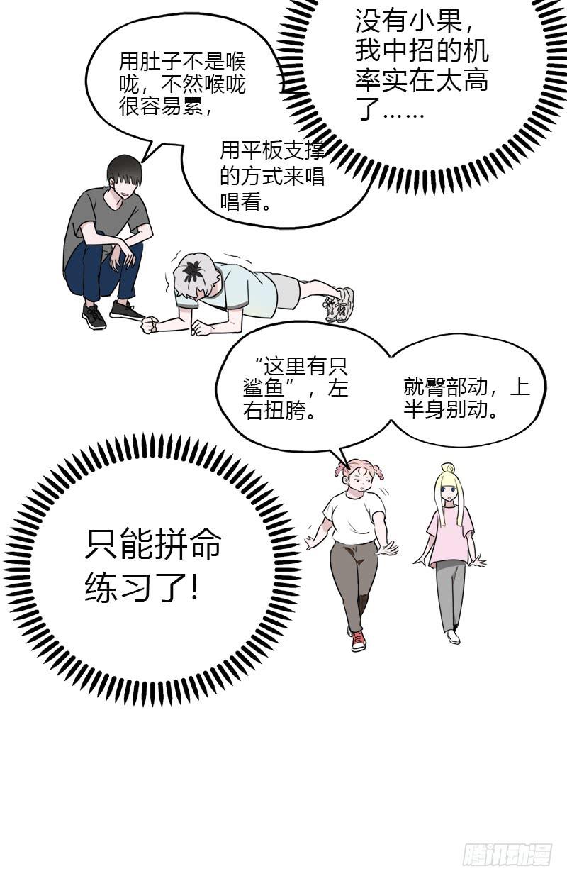 我有秘密-第22话