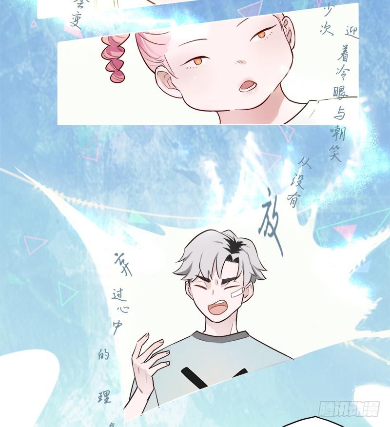 我有秘密-第22话