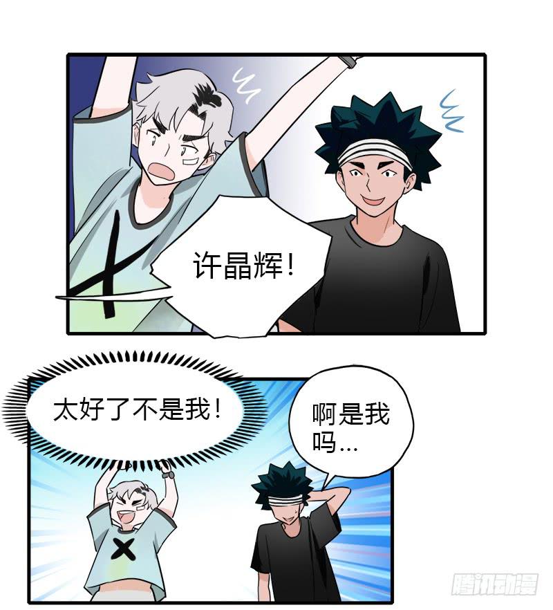 我有秘密-第22话