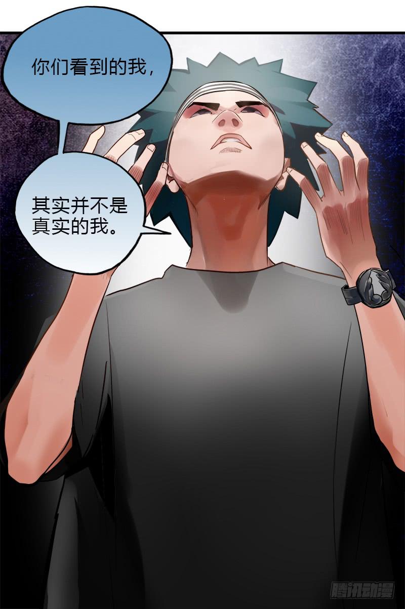 我有秘密-第22话