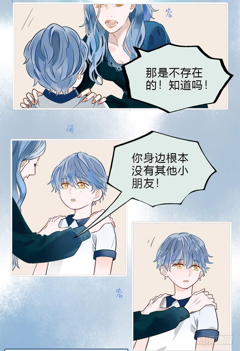 我有秘密-第22话