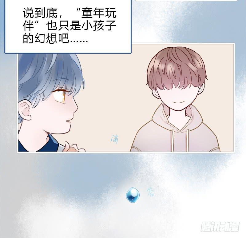 我有秘密-第22话