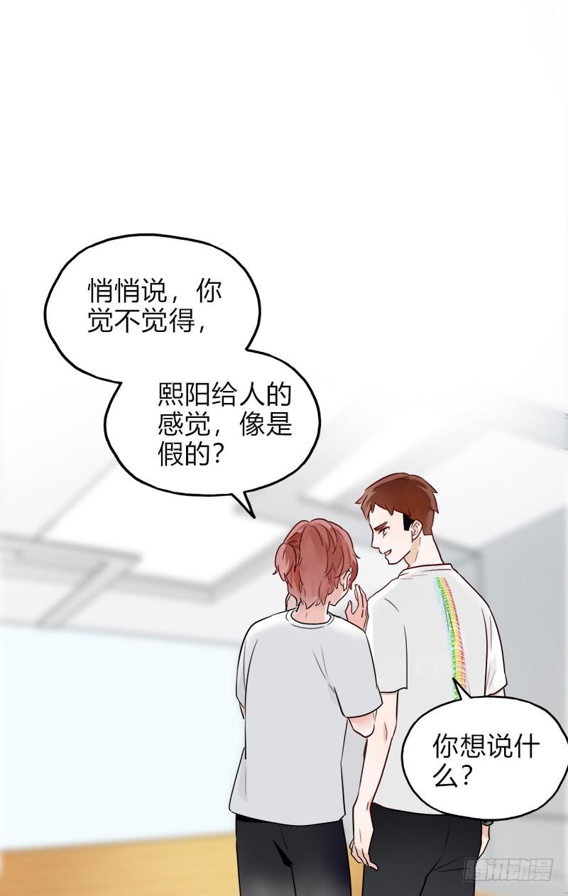 我有秘密-第22话