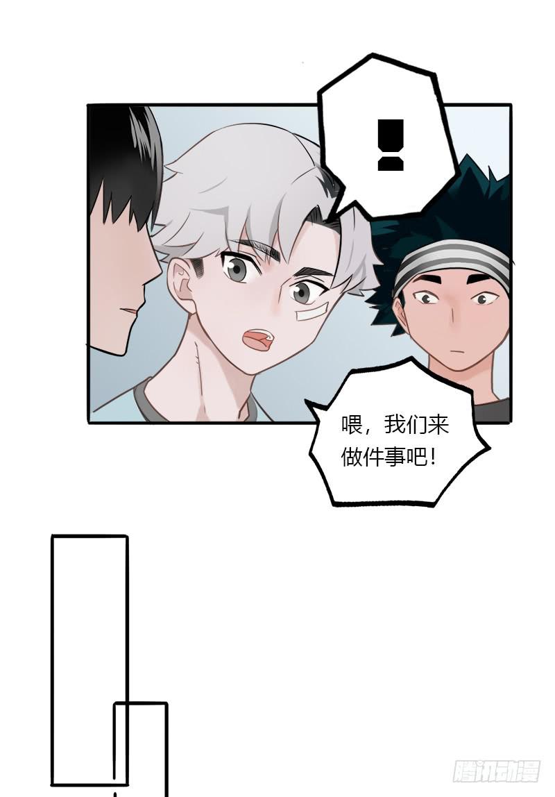 相信自己-第24话