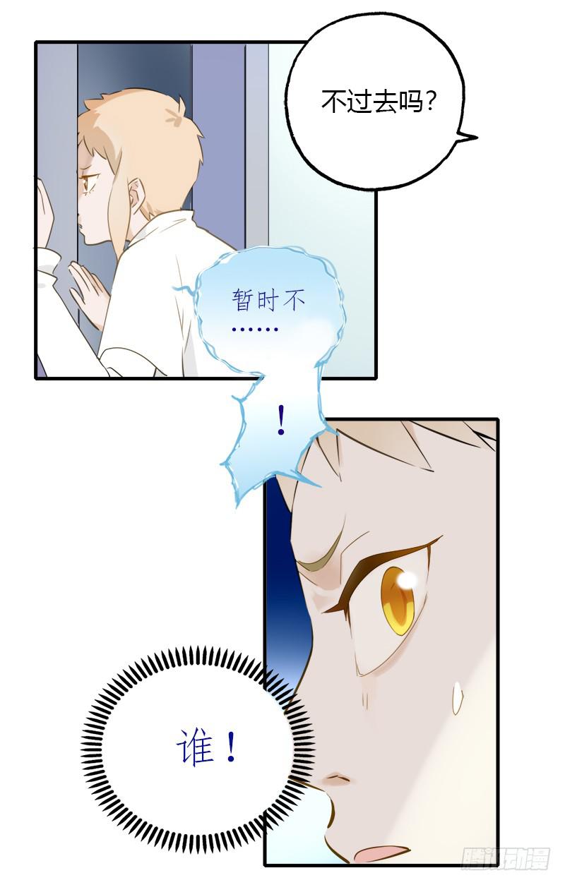 在和我说话？-第28话