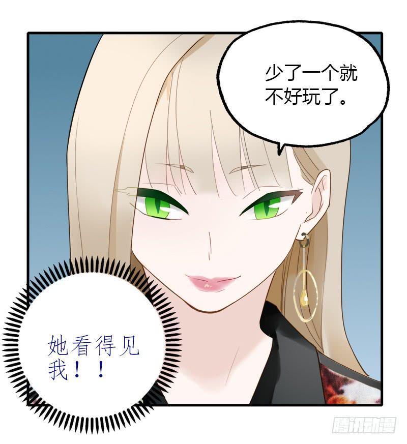 在和我说话？-第28话