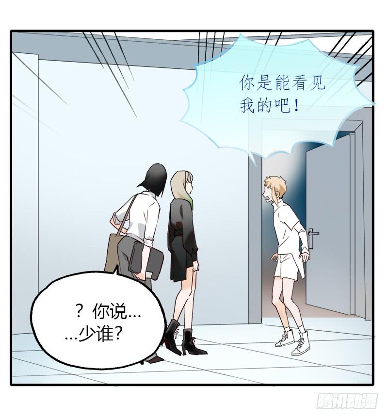 在和我说话？-第28话