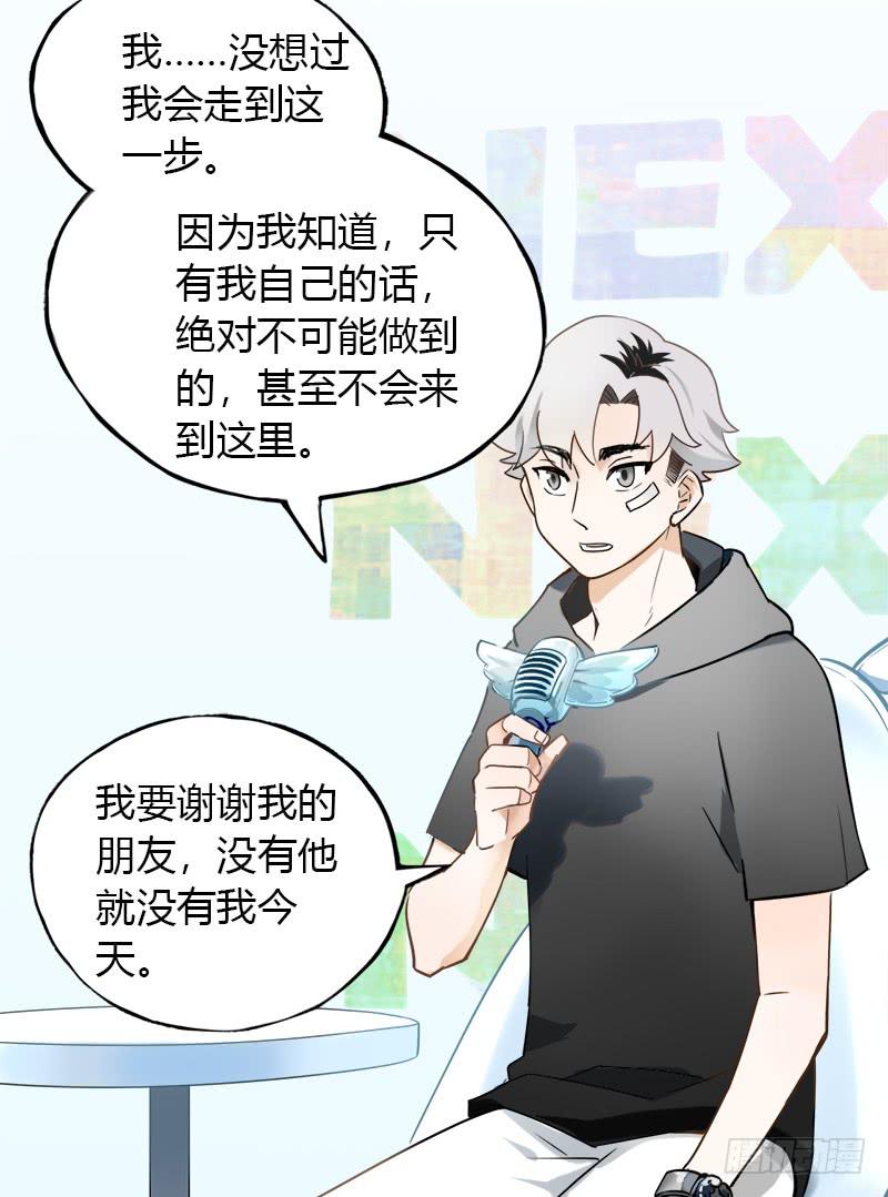 在和我说话？-第28话