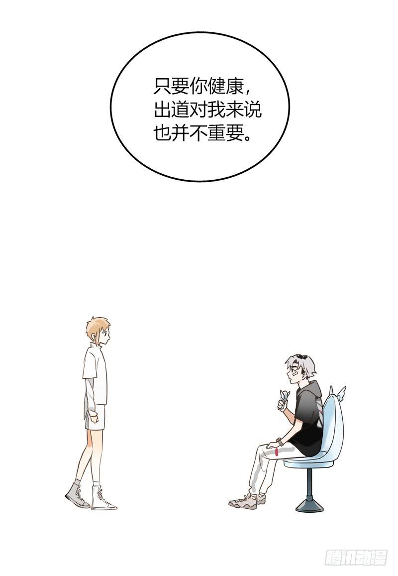 在和我说话？-第28话