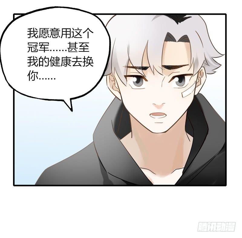 在和我说话？-第28话