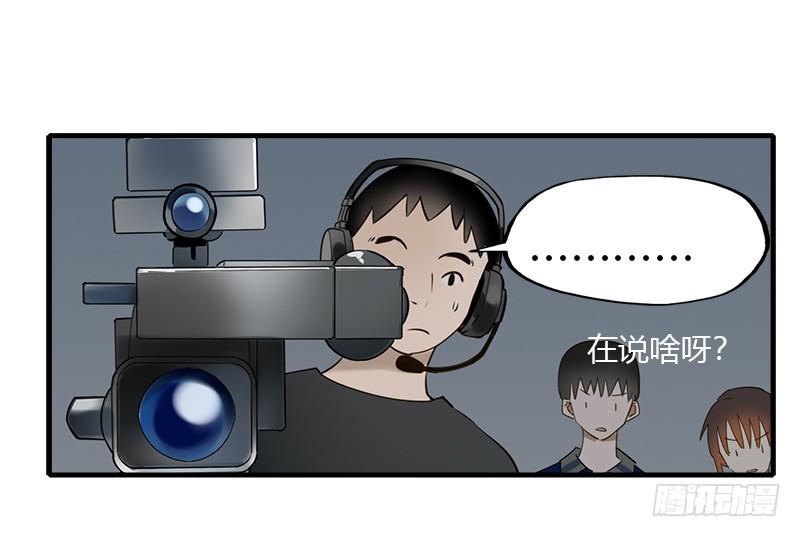 在和我说话？-第28话