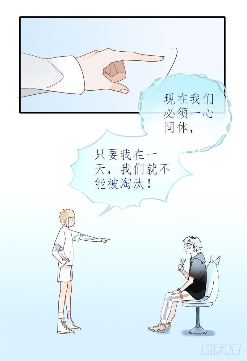 在和我说话？-第28话