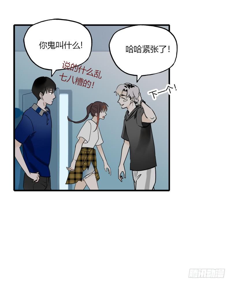 在和我说话？-第28话