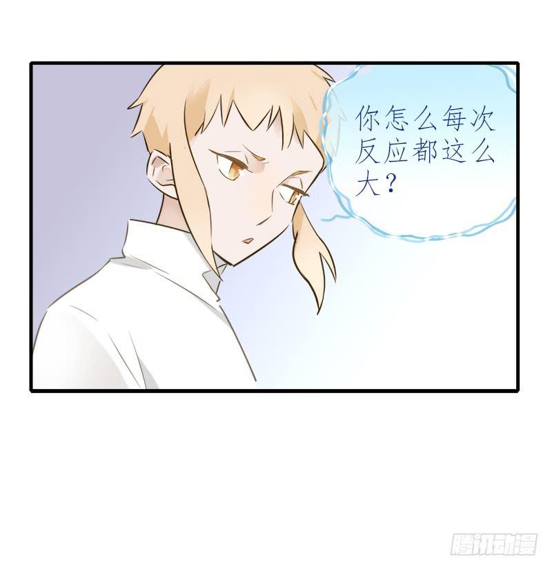 在和我说话？-第28话