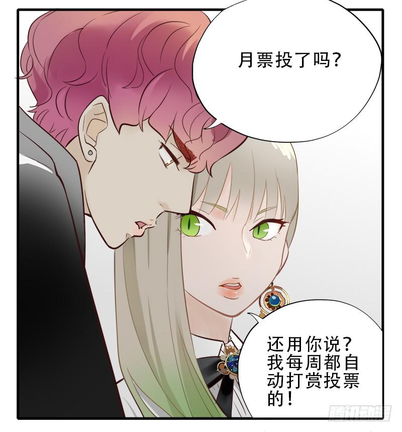 在和我说话？-第28话