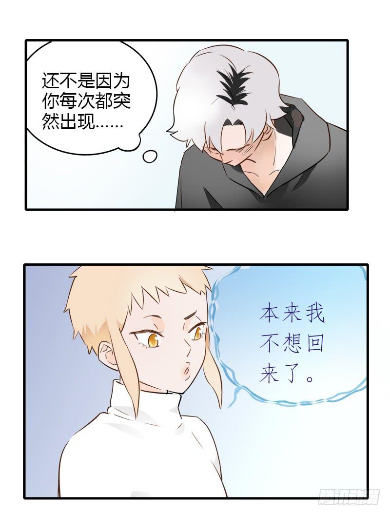 在和我说话？-第28话