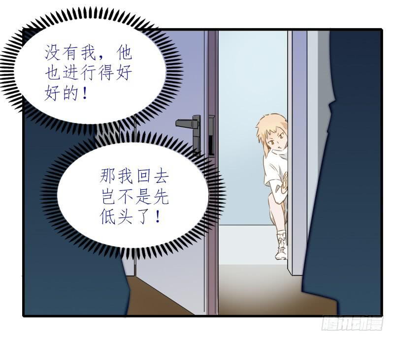 在和我说话？-第28话