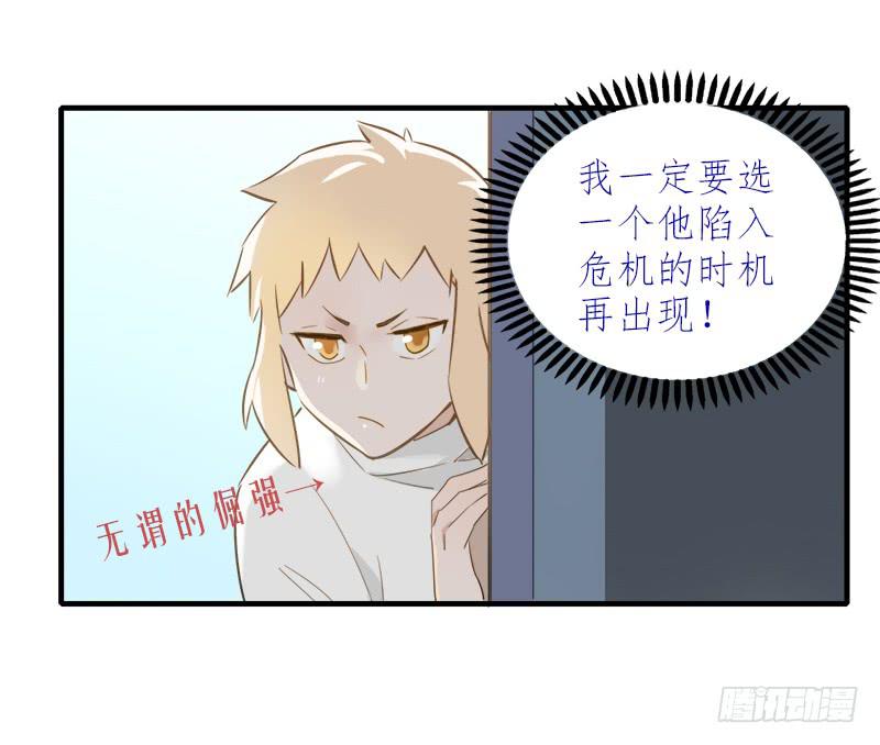 在和我说话？-第28话