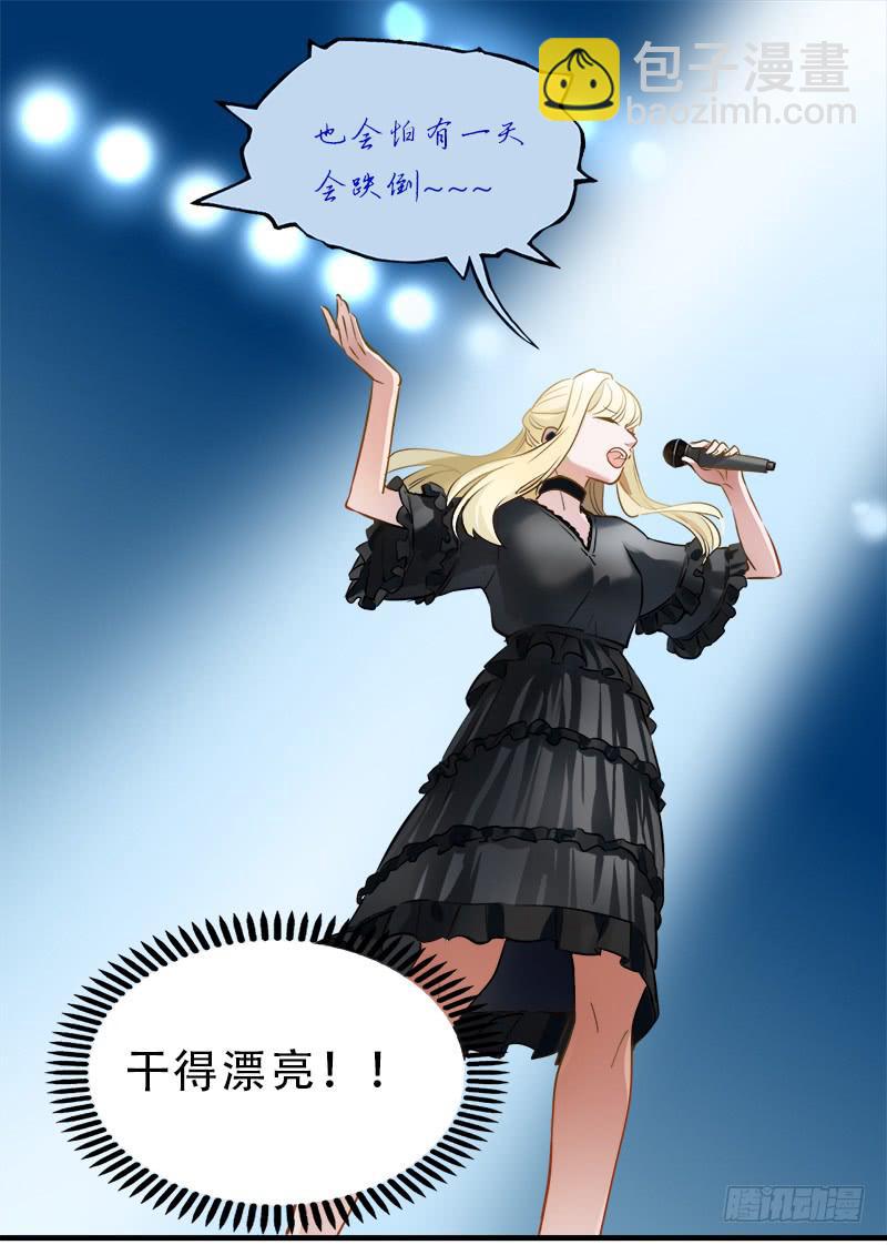 舞台事故(1/2)-第30话