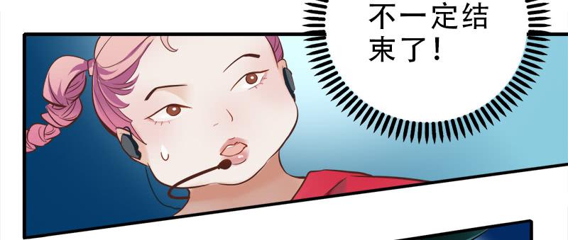 舞台事故(1/2)-第30话