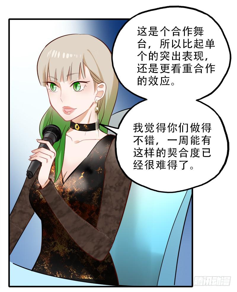 舞台事故(1/2)-第30话