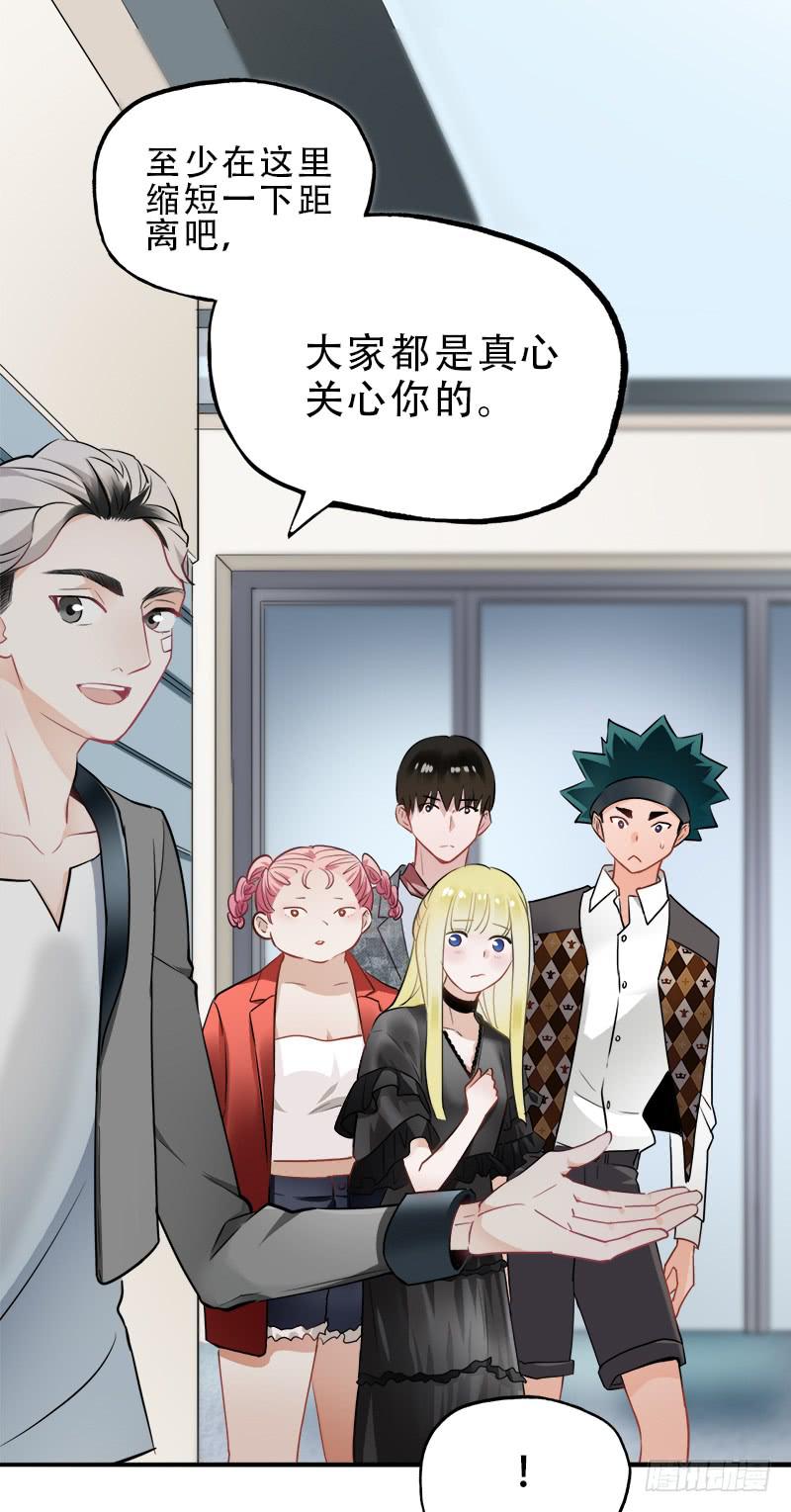 大家都能晋级就好了(1/2)-第32话