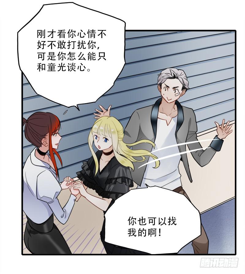 大家都能晋级就好了(1/2)-第32话