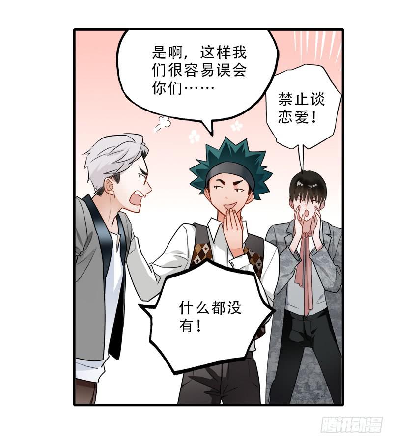 大家都能晋级就好了(1/2)-第32话