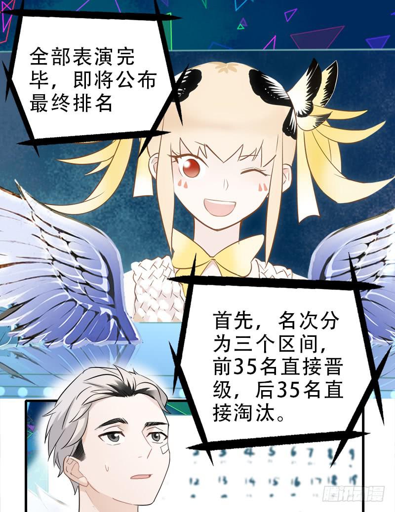 大家都能晋级就好了(1/2)-第32话