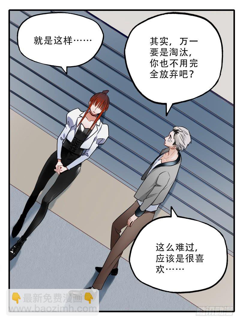 大家都能晋级就好了(1/2)-第32话