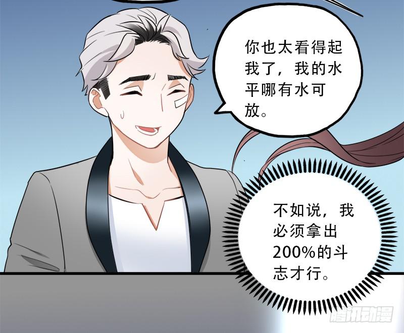 大家都能晋级就好了(1/2)-第32话