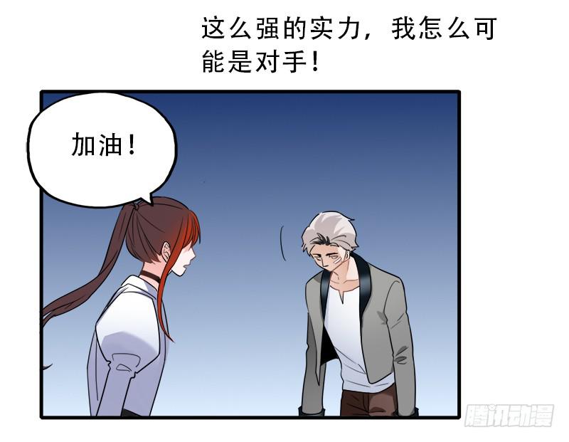 大家都能晋级就好了(1/2)-第32话