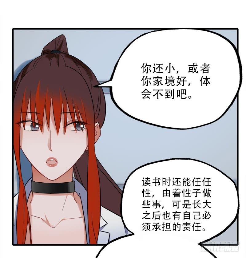 大家都能晋级就好了(1/2)-第32话