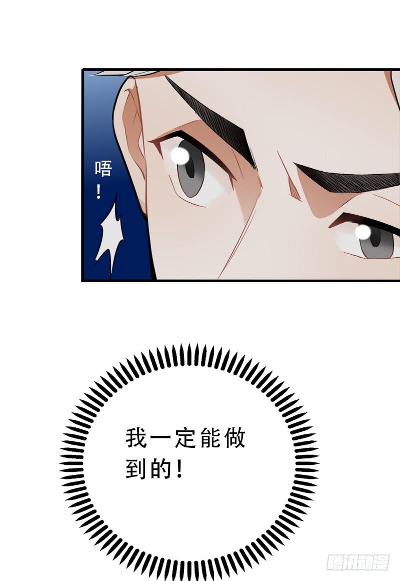 大家都能晋级就好了(1/2)-第32话