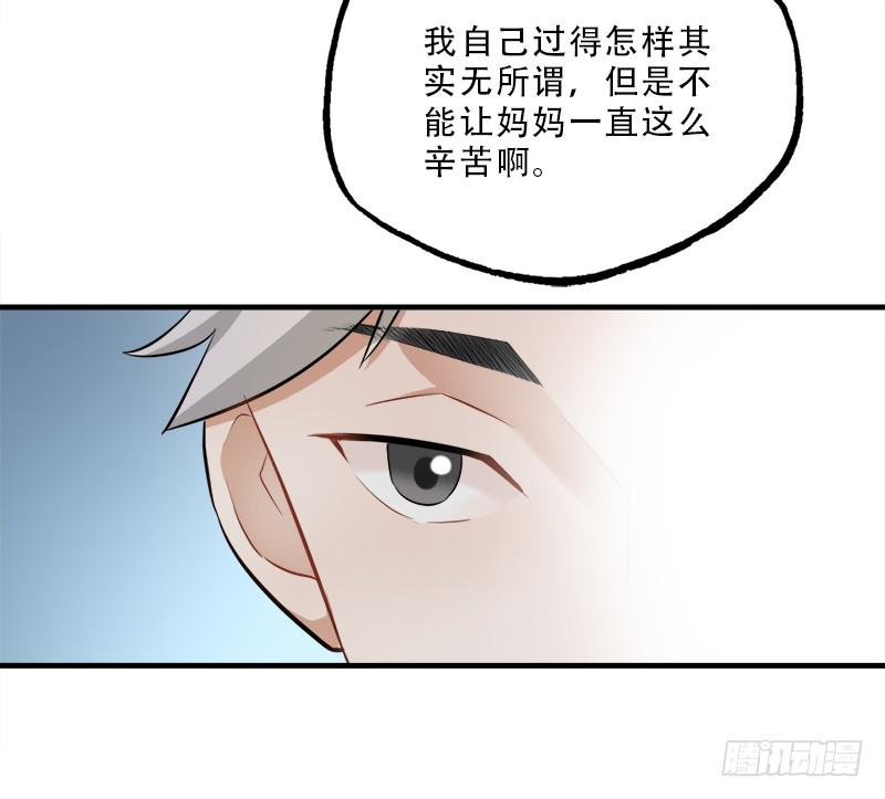 大家都能晋级就好了(1/2)-第32话