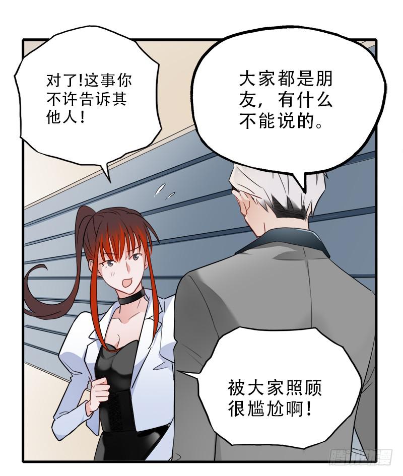 大家都能晋级就好了(1/2)-第32话