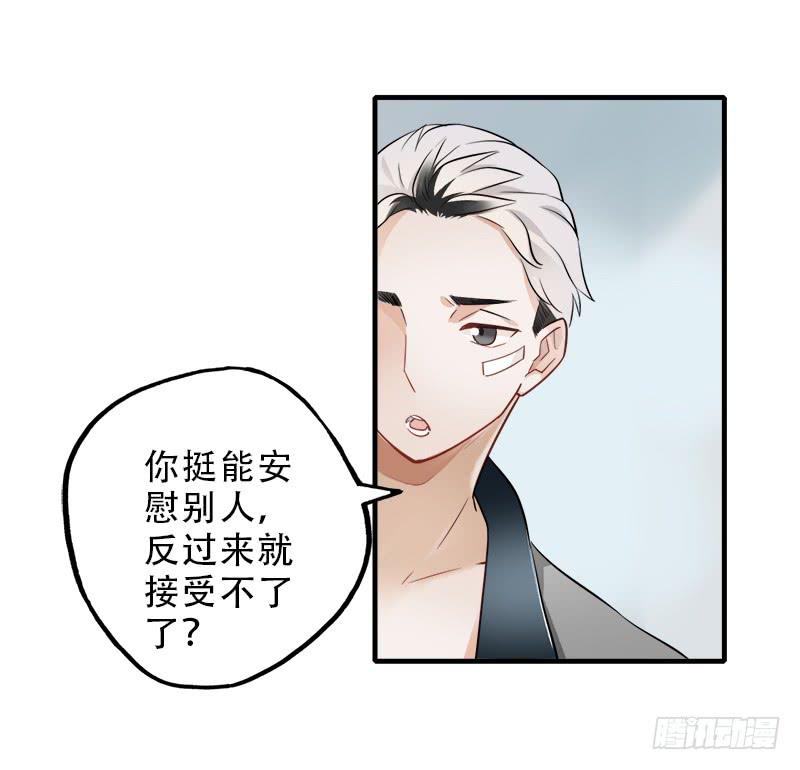 大家都能晋级就好了(1/2)-第32话