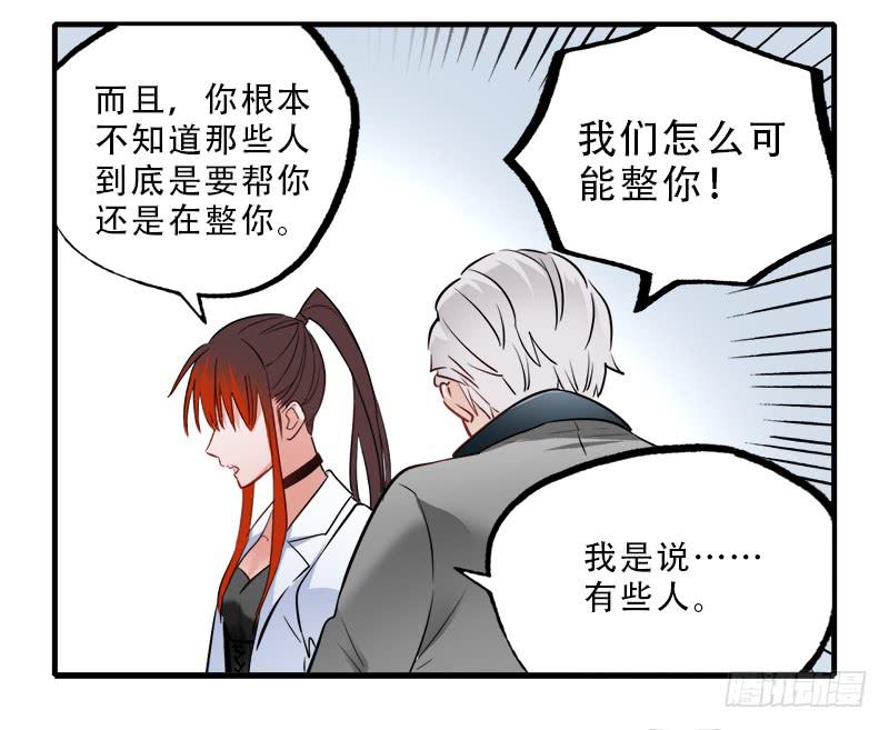 大家都能晋级就好了(1/2)-第32话