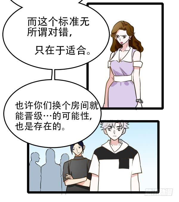 总比没有的好-第6话