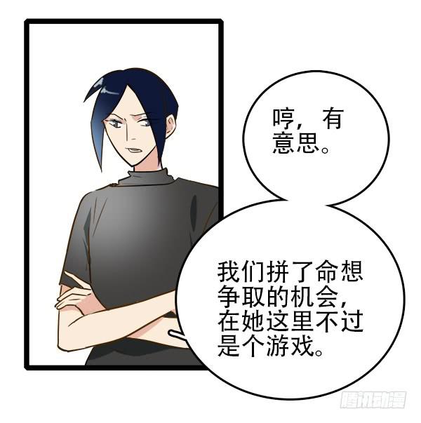 总比没有的好-第6话