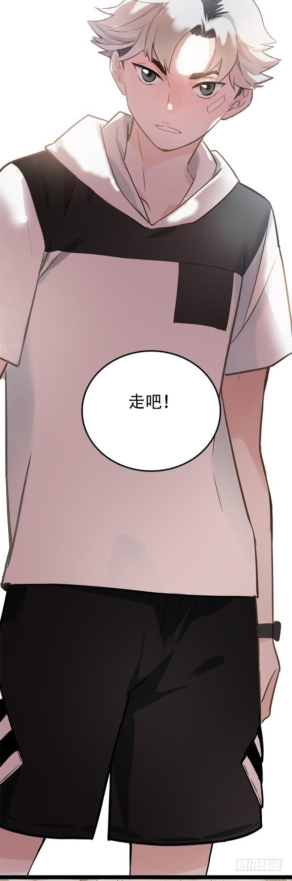 总比没有的好-第6话