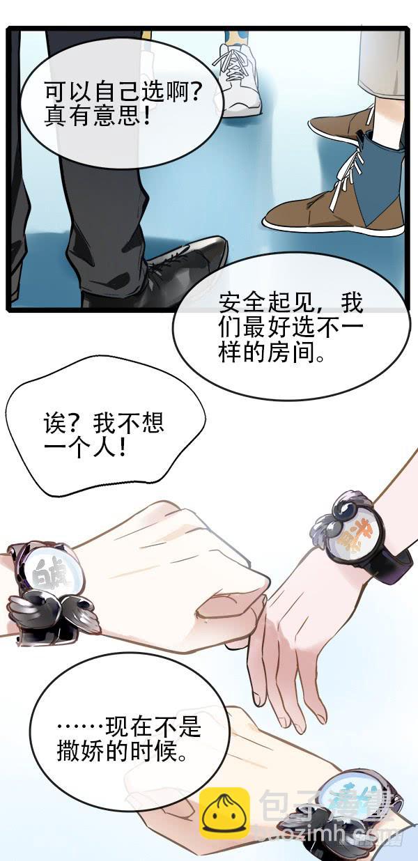 总比没有的好-第6话