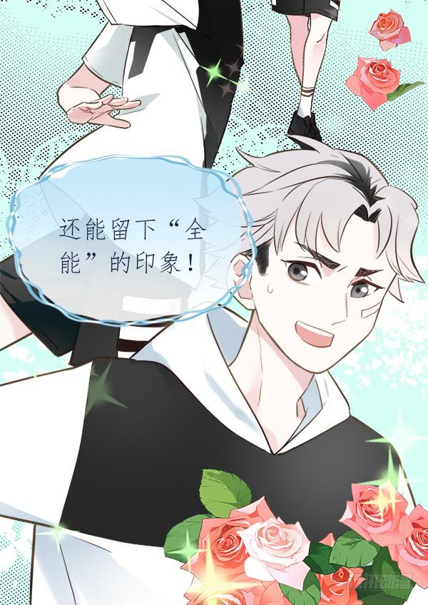 总比没有的好-第6话