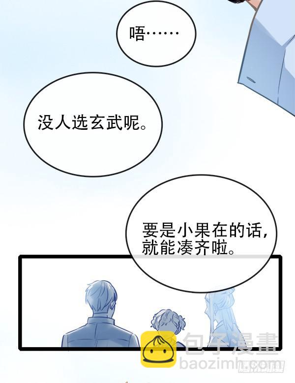 总比没有的好-第6话