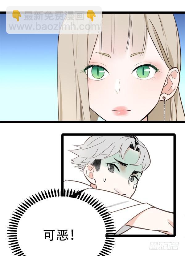 总比没有的好-第6话