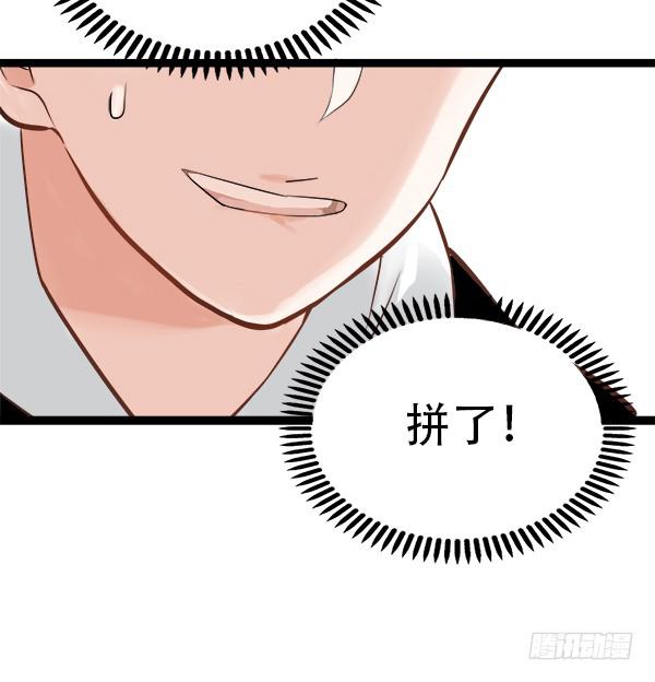 总比没有的好-第6话